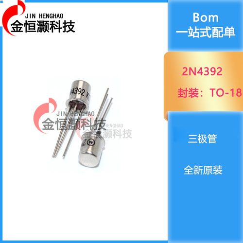 2N4363A 2N4391 2N4391A 2N4392 2N4393 2N4397 2N43A请询价