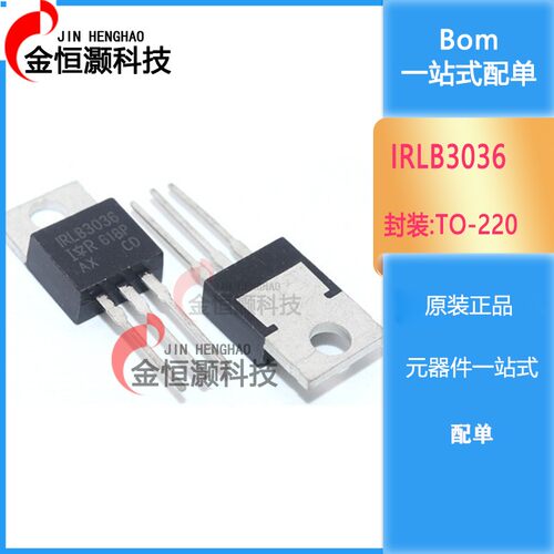 全新 IRLB3036PBF IRLB3036 3036 TO-220直插 MOS管场效应管