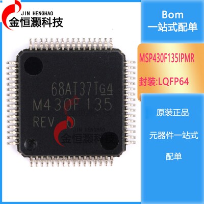原装正品 MSP430F135IPMR LQFP-64 芯片 16位微控制器 8MHz