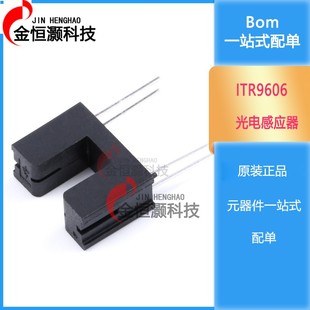 光电开关传感器 ITR9606 ITR9608 槽宽5MM 槽型光耦 对射式DIP-4