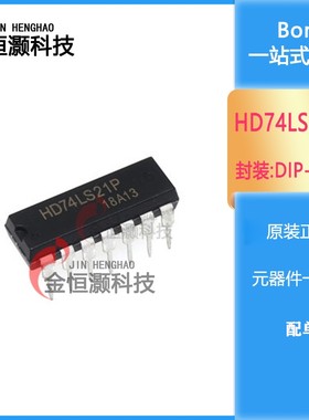 全新进口原装 74LS21 HD74LS21P 4输入端双与门 DIP-14