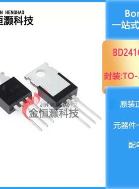BD241C BD242C 功率晶体三极管 直插封装TO-220 全新现货