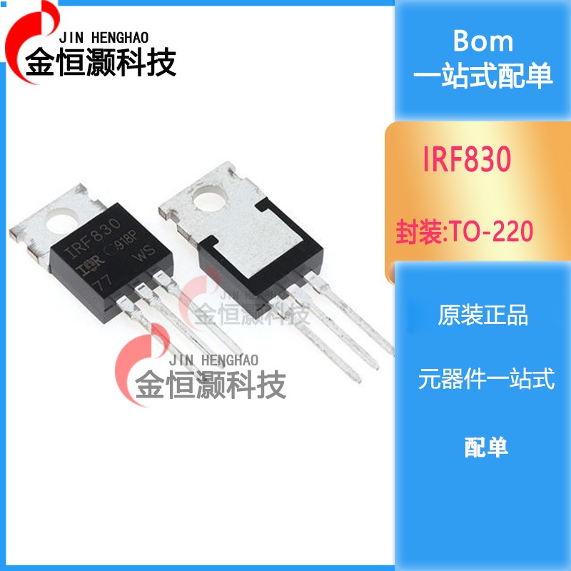 国产/原装 IRF830 TO-220 IRF830PBF N沟道场效应管 现货供应