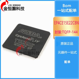 原装现货 EP4CE15E22I7N EP4CE15E22C8N C7N C6N 可编程逻辑IC