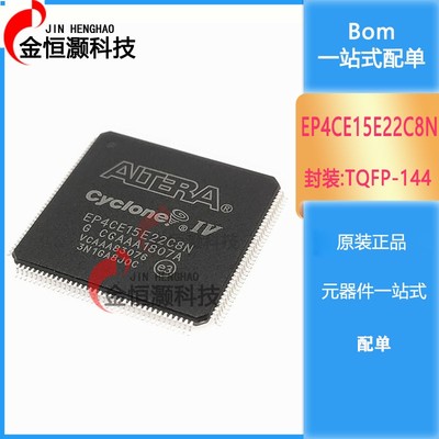 原装现货 EP4CE15E22I7N EP4CE15E22C8N C7N C6N 可编程逻辑IC