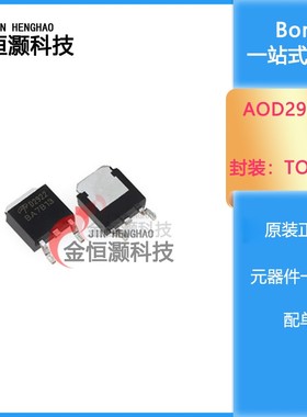 AOD2922 N沟道场效应MOS管 贴片TO252 丝印 D2922 价格优势