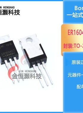 全新原装进口 UF1604CT 16A40V超快速恢复二极管 ER1604CT