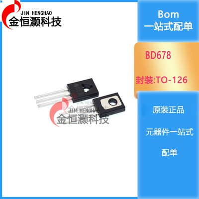 全新 BD675A BD677G BD678G BD679G BD680G 现货供应（拍一发十）