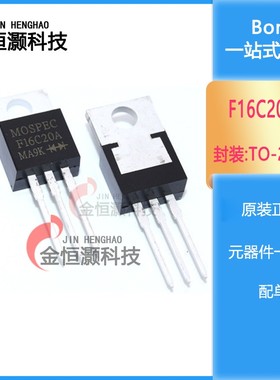 全新现货 F12C20C F12C20A可代F16C20C 快恢复二极管 MOSPEC直插