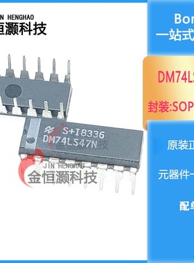 原装正品 DM74LS47N 74LS47N DIP-16 LED显示器驱动器 7段解码器