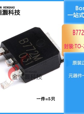 原装正品 B772M TO-252-2 PNP晶体管 -30V/3A 贴片三极管（5只）