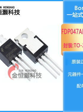 全新 FDP047AN08A0 MOS场效应管 N沟道 直插TO-220 现货供应
