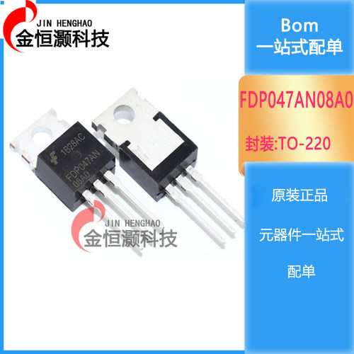 全新 FDP047AN08A0 MOS场效应管 N沟道 直插TO-220 现货供应