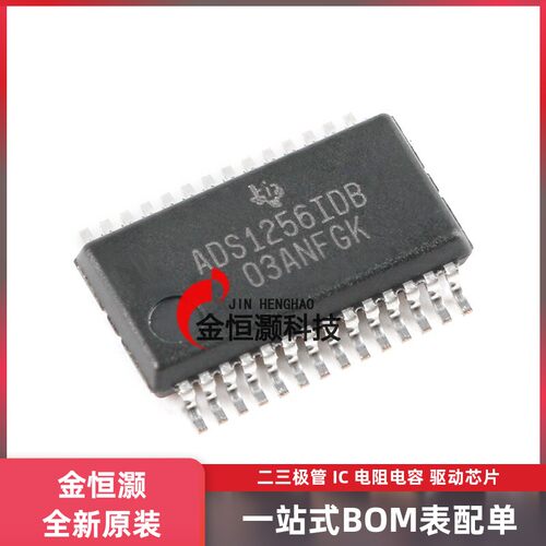 原装正品 贴片 ADS1256IDBR SSOP-28 24位模数转换器芯片