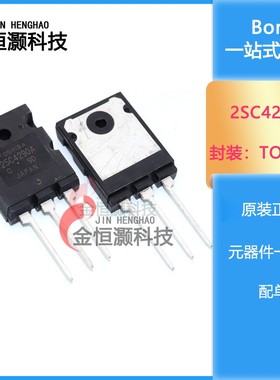 全新 2SC4290A C4290A TO-3PL 高清显示行管 现货供应 包邮