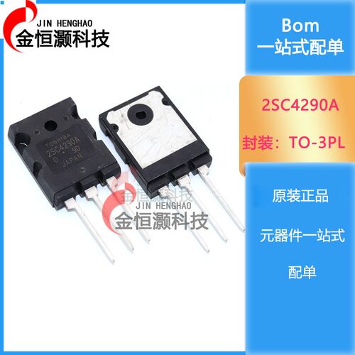全新 2SC4290A C4290A TO-3PL 高清显示行管 现货供应