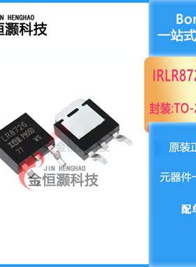 全新 IRLR8726 LR8726 MOS场效应管 贴片TO252 现货供应