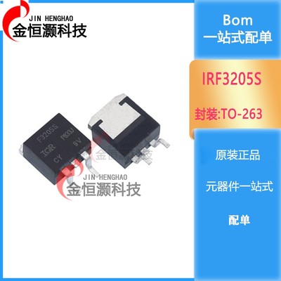 国产/进口原装全新 IRF3205S IRF3205STRLPBF 贴片TO-263 F3205S