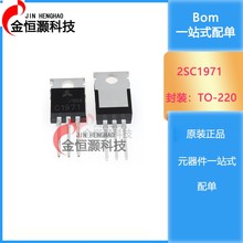 C1971 2SC1971 C1972 C3133 2SC3133 高频管发射三极管 进口原装