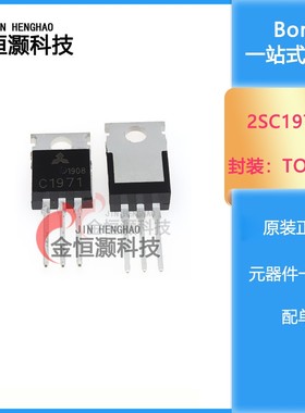 C1971 2SC1971 C1972 C3133 2SC3133 高频管发射三极管 进口原装