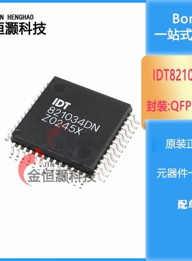 全新IDT821034DNG 821034DN QFP52 微控制器