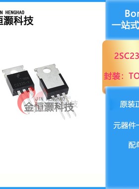 全新 2SC2335-Y 2SC2335 C2335 开关电源用功率晶体管 TO-220