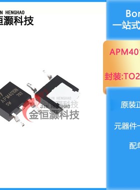 全新现货APM4010N 4010N 液晶高压板场效应管 TO-252