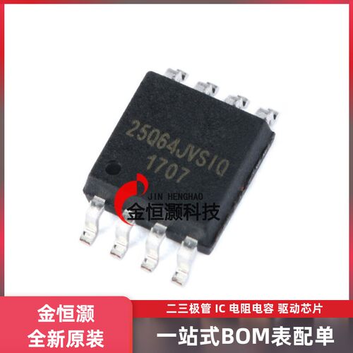 原装正品 贴片 W25Q64JVSSIQ SOIC-8 64Mbit SPI FLASH存储器芯片