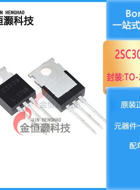 2SC3039 C3039 3039 NPN功率三极管 直插封装TO-220 全新现货供应