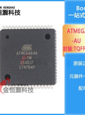 原装正品 贴片ATMEGA64A-AU 芯片 8位微控制器 64K闪存 TQFP-64