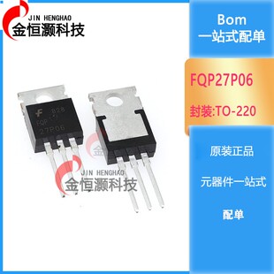 工厂直销 FQP27P06 P沟道 MOS管场效应管 直插TO-220 现货供应