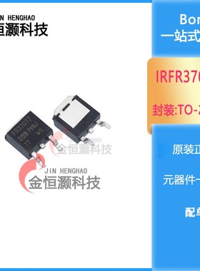 全新 IRFR3707Z FR3707Z N沟道 TO252 MOS管场效应管
