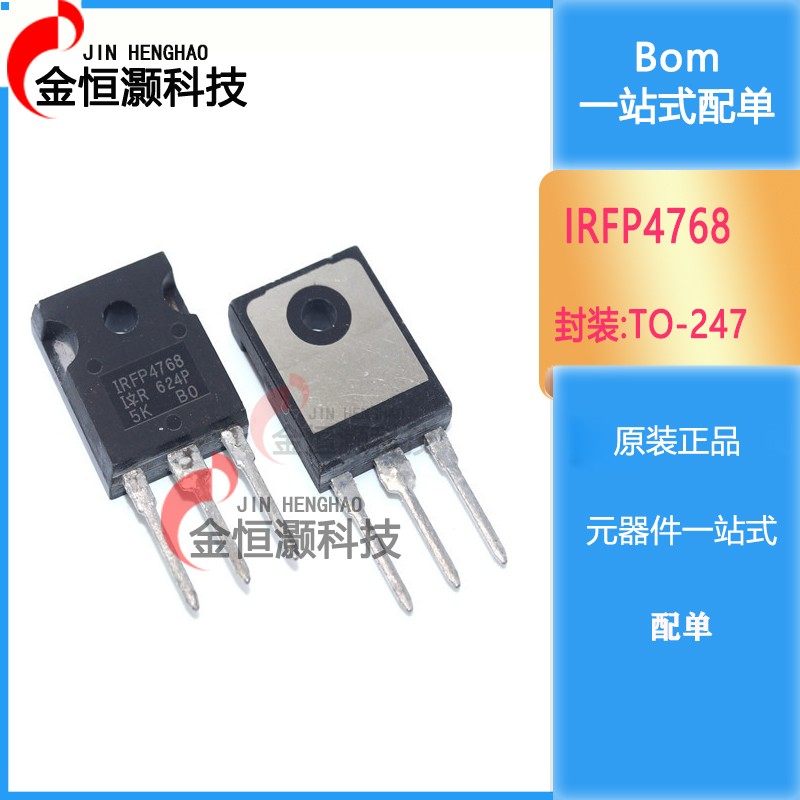 工厂直销 IRFP4768 场效应管 逆变器大功率三极管 现货供应 全新