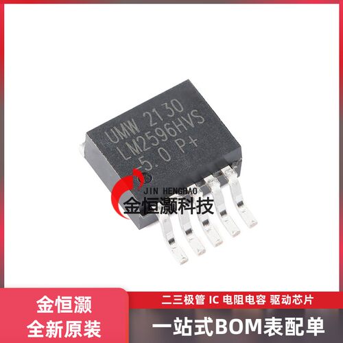 全新原装UMW LM2596HVS-5.0 TO-263-5 5V/3A降压DC-DC稳压器芯片