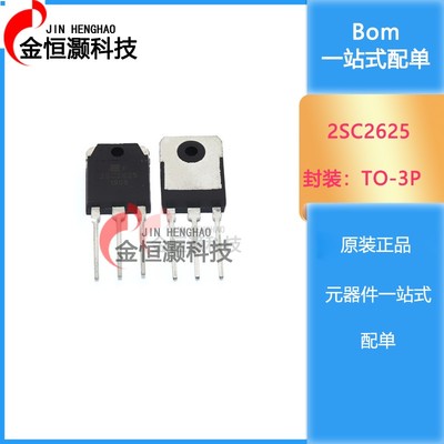 全新好品质2SC2625 C2625 TO-3P 10A/450V大功率三极管 开关电源