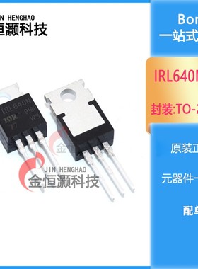 全新 IRL640PBF 场效应MOS管 N沟道 直插TO-220 现货