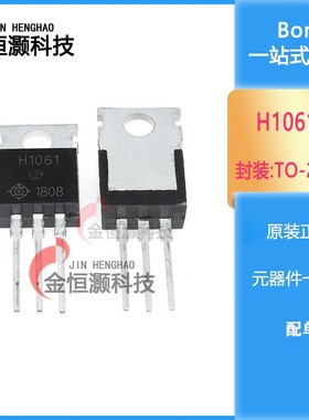 H1061C H1061 1061C 大功率三极管 直插封装TO-220 全新 现货供应