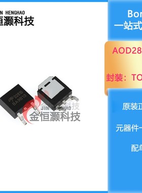 工厂直销 AOD2810 N沟道场效应MOS管 46A80V 贴片TO252 D2810