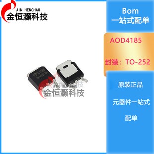 工厂直销 AOD4185 D4185 P沟道场效应MOS管 TO-252 现货供应 全新