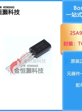 2SA928A/2SC2328A A928 C2328 直插TO-92L PNP晶体管 三极管