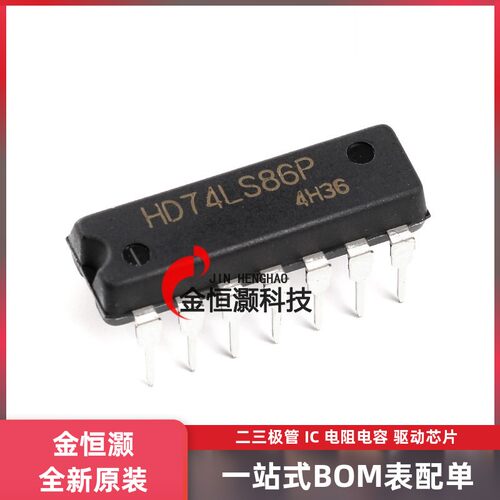 原装正品 直插 HD74LS86P DIP-14 逻辑-栅极和逆变器/XOR(异或)