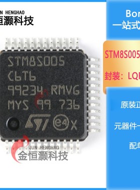 原装正品 STM8S005C6T6 LQFP-48 16MHz/32KB闪存/8位微控制器-MCU