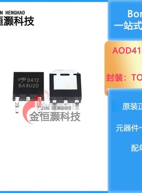 全新现货 AOD412 D412 贴片TO-252 N沟道 85A 30V MOS场效应管