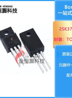 全新 K3797 2SK3797 液晶场效应管 现货供应 TO-220F