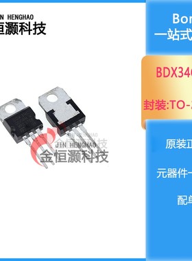 全新 BDX34C BDX34 PNP功率晶体管 直插三极管TO-220 现货供应