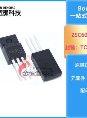 全新 2SA2210 2SC6082 A2210 C6082 TO-220 原装打印机对管三极管