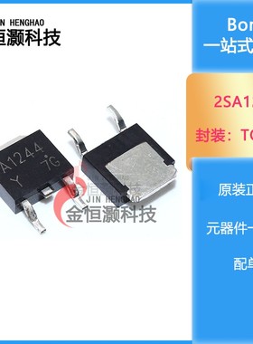 贴片三极管 2SA1244-Y 2SC3074-Y A1244-Y C3074-Y TO-252 1对1.5