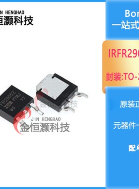 全新 FR2905Z N沟道场效应管 贴片TO252 IRFR2905ZTRPBF 现货