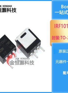 全新 IRF1010NS F1010NS 贴片TO-263 N沟道 MOS场效应管