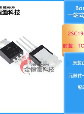 全新2SC1969 C1969 KSC2073 2SC2073 C2073 N沟道 NPN 直插TO-220